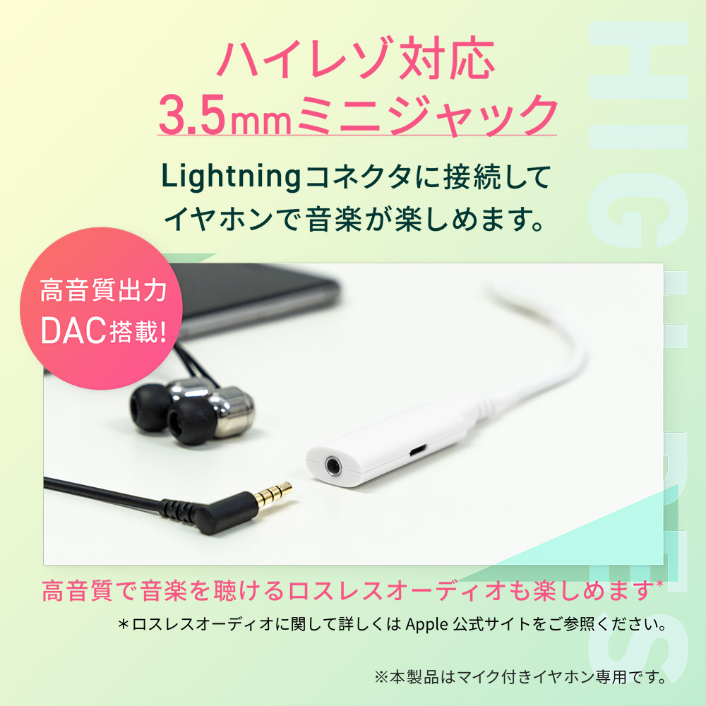 Audio+充電 充電用Lightningポート付き Lightning to 3.5mmミニジャック 変換ケーブル(OEC-CBLTF35LT02)