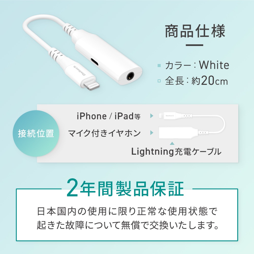 Audio+充電 充電用Lightningポート付き Lightning to 3.5mmミニジャック 変換ケーブル(OEC-CBLTF35LT02)
