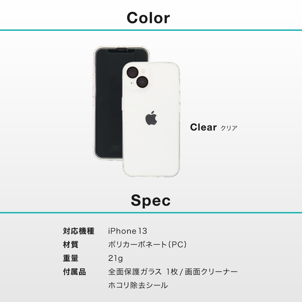 iPhone 13�� 360����߹���ǥ��������� �����ݸ�ޥåȥ��饹�դ��ե륫�С������� FULL COVER HARD CASE (OWL-CVID6111)