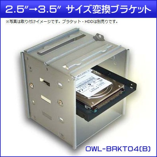 ¥µ¥¤¥ºÊÑ´¹¥Ö¥é¥±¥Ã¥È OWL-BRKT04(B) ¥«¥é¡¼¡§¥Ö¥é¥Ã¥¯¡ÊOWL-BRKT04B¡Ë