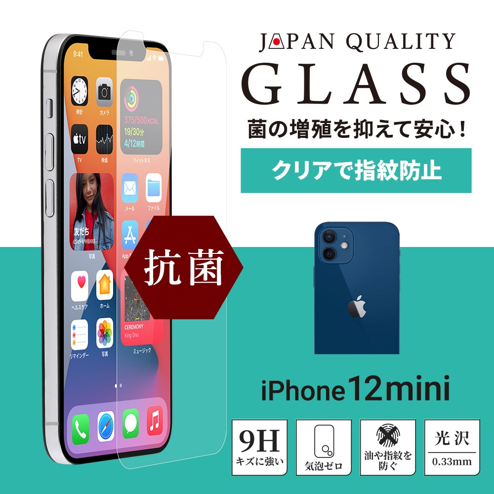 iPhone 12 mini用 貼り付けキット付き 画面保護 抗菌強化ガラス 抗菌+光沢(OWL-ZGSIC54-CLAN)