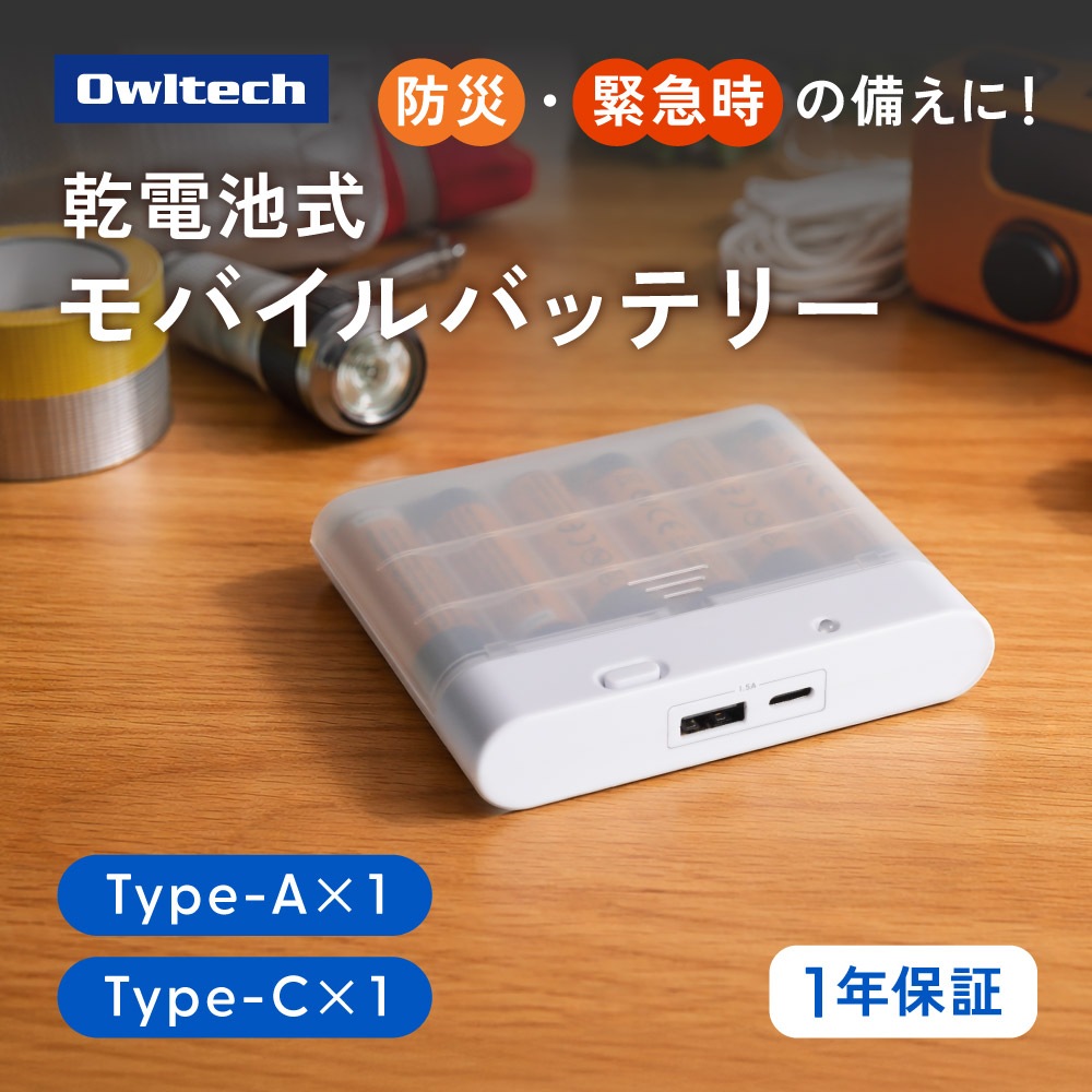 ñ3����6�� USB Type-C��1 USB Type-A��1 �����Ӽ���Х���Хåƥ꡼ OWL-DB6C1A1-WH