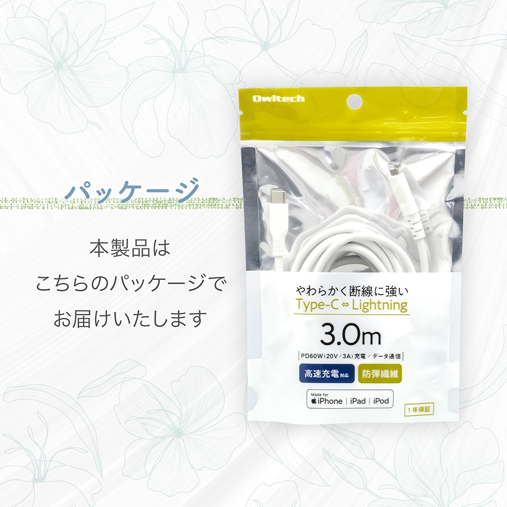 ���餫�������˶��� USB Type-C to Lightning�����֥� USB PD 60W�б� 3m(OWL-CBKLTCSR30)