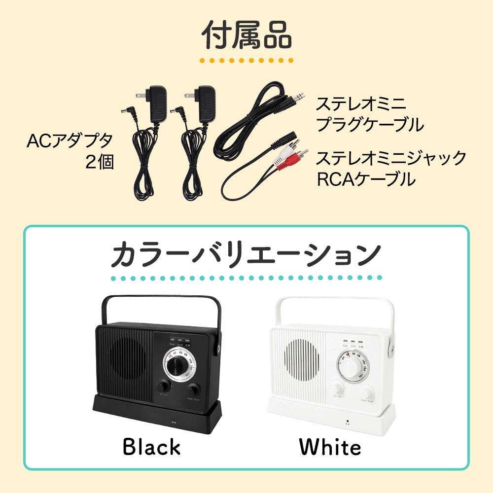 テレビの音を手元で聴ける 簡単操作のテレビ用ワイヤレススピーカー