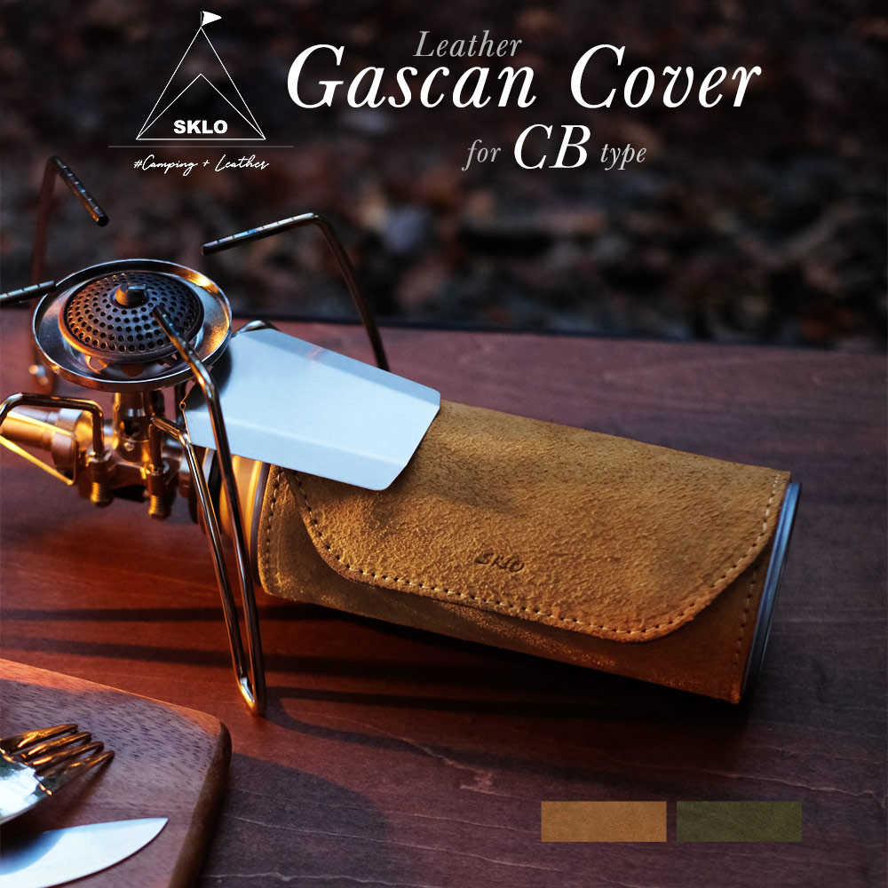 レザー CB缶カバー(SKLO-03)