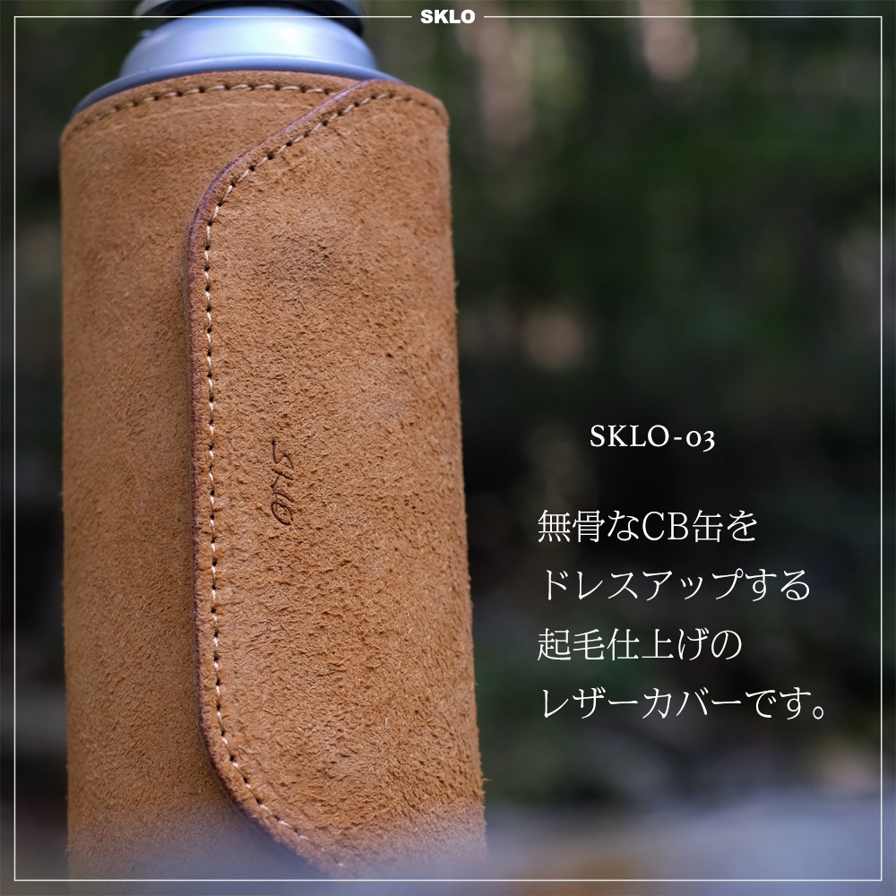 レザー CB缶カバー(SKLO-03)