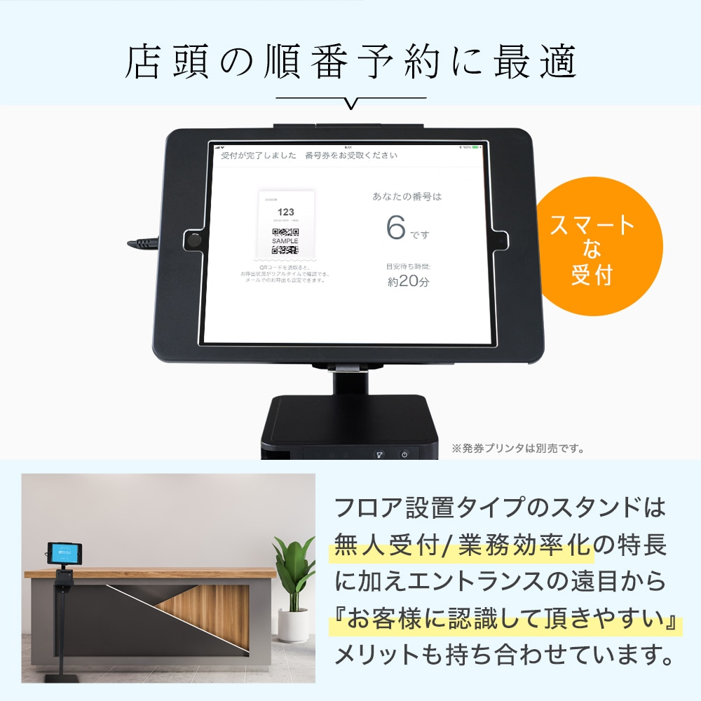 iPad Pro10.5インチ/iPad Air10.5インチ/iPad10.2インチ用 AirWait対応 発券プリンター用トレイ付き フロアスタンド (OWL-AWSTIB10503)