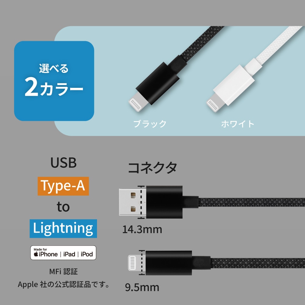 ÂѶþ¶Ê1Ëü²ó µÞ®½¼ÅÅ2.4A½¼ÅÅ¡¿¥Ç¡¼¥¿Å¾Á÷ USB Type-A to Lightning ¥Ö¥ì¥¤¥Ç¥Ã¥É¥±¡¼¥Ö¥ë 70cm OWL-CBN1AL7