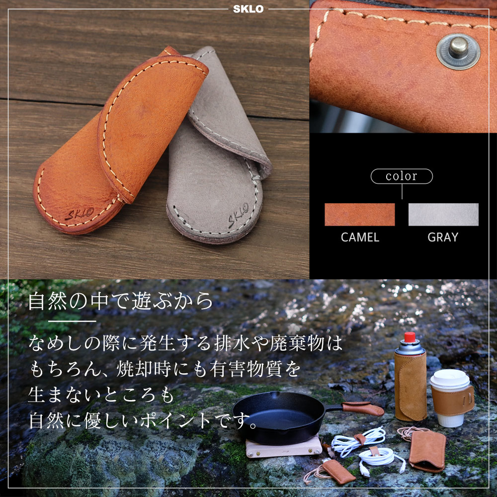 ������åȥϥ�ɥ�쥶�����С�(SKLO-04)