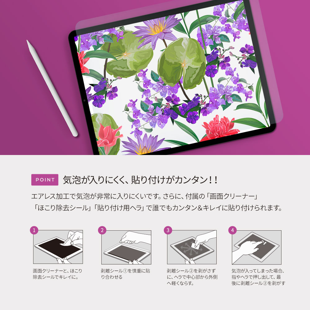 iPad Pro 11inch対応 紙のような描き心地のフィルム マットタイプ(OWL-PFIC11-AG)