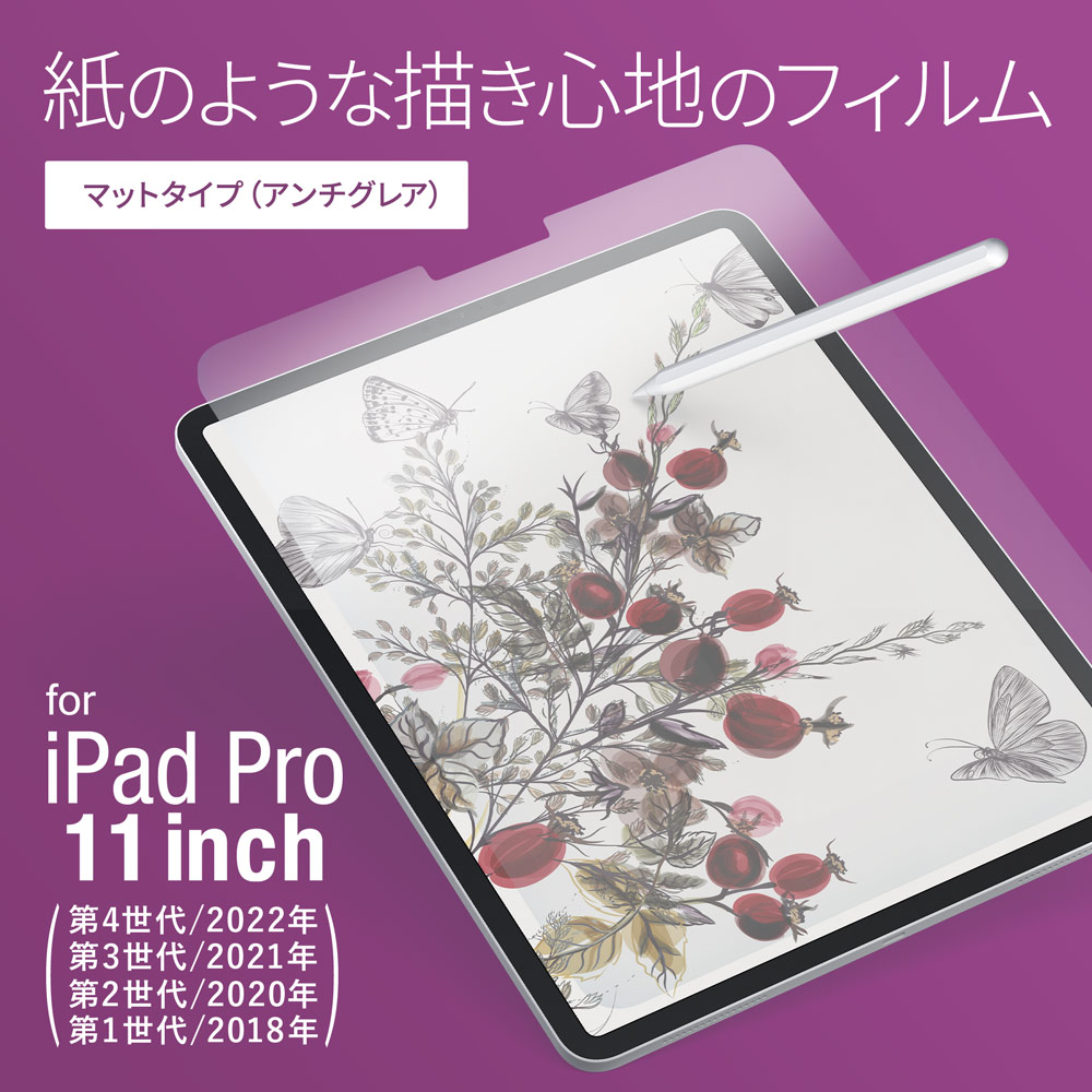 iPad Pro 11inch対応 紙のような描き心地のフィルム マットタイプ(OWL-PFIC11-AG)