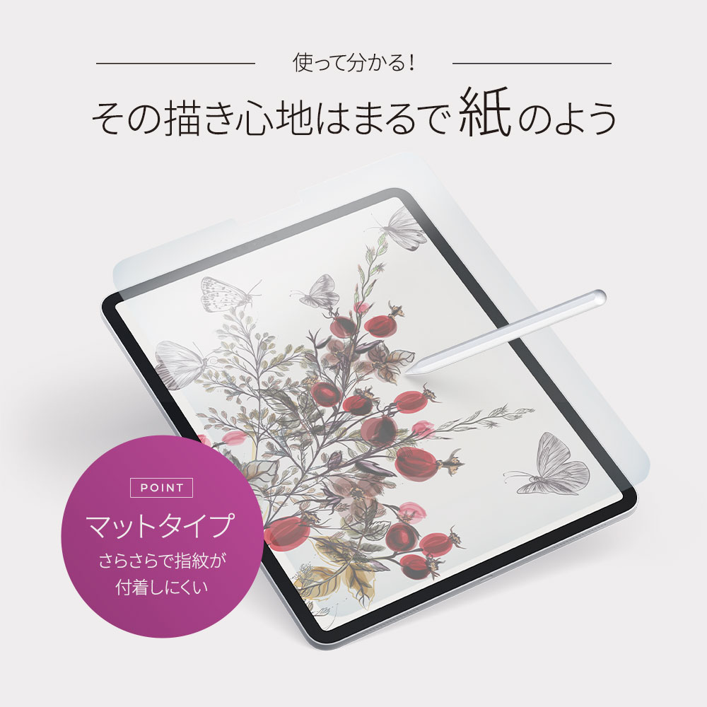iPad Pro 11inch対応 紙のような描き心地のフィルム マットタイプ(OWL-PFIC11-AG)