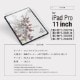 iPad Pro 11inch対応 紙のような描き心地のフィルム マットタイプ(OWL-PFIC11-AG)