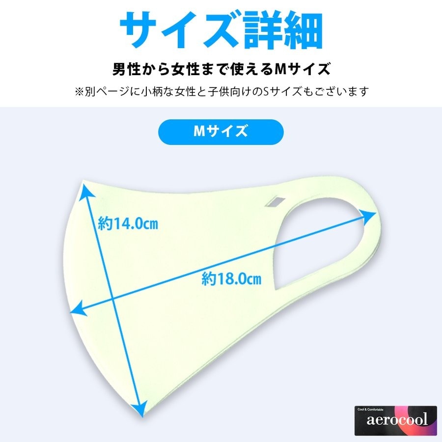 COOLマスク 接触冷感でひんやり快適 UVカット メガネ通し穴付き