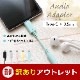 【アウトレット】USB Type-C - 3.5mm オーディオ変換アダプター (OWL-CBCF3503)