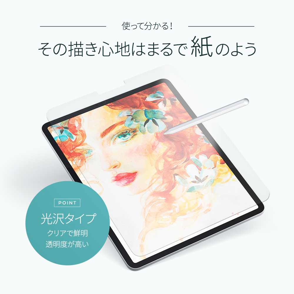 iPad Pro 11inch対応 紙のような描き心地のフィルム 光沢タイプ(OWL-PFIC11-CL)