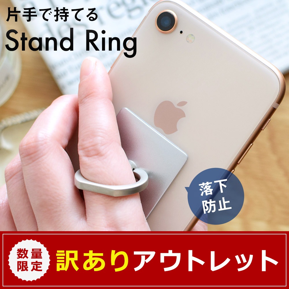 ¡Ú¥¢¥¦¥È¥ì¥Ã¥È¡Û¥Þ¥ë¥Á¥¹¥¿¥ó¥É¥ê¥ó¥° ¥¹¥Þ¥Û¤ÎÍî²¼ËÉ»ß ¥¹¥¿¥ó¥Éµ¡Ç½(OWL-RING02)