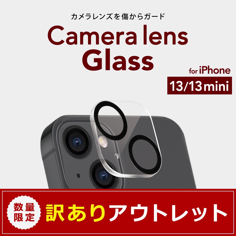 ڥȥåȡiPhone 13 /13 mini  ݸ 饹 󥺥ץƥ(OWL-CLGID54)