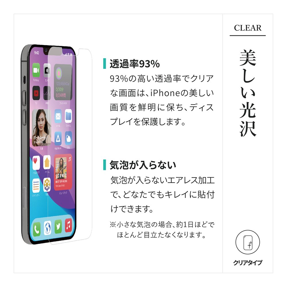 iPhone 14��iPhone 13 Pro��iPhone 13(6.1�����)�� �����ݸ� �������饹 ���������� ���󤿤�Ž���դ����å��դ� (OWL-GSIE61-CL)