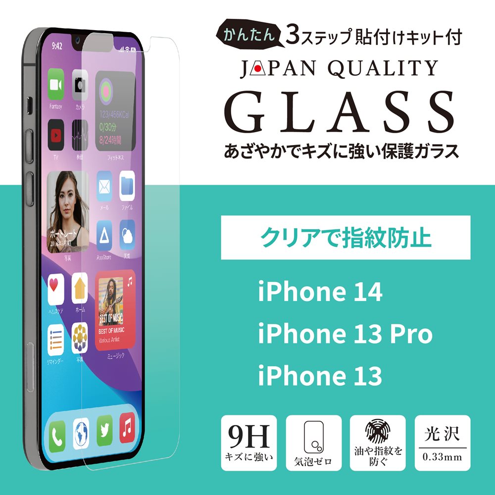iPhone 14��iPhone 13 Pro��iPhone 13(6.1�����)�� �����ݸ� �������饹 ���������� ���󤿤�Ž���դ����å��դ� (OWL-GSIE61-CL)