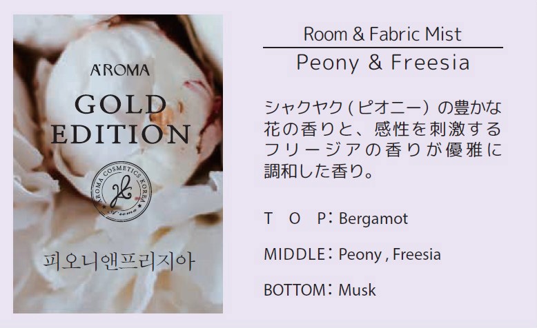 A'ROMA �롼��&�ե��֥�å��ߥ��� GOLD EDITION