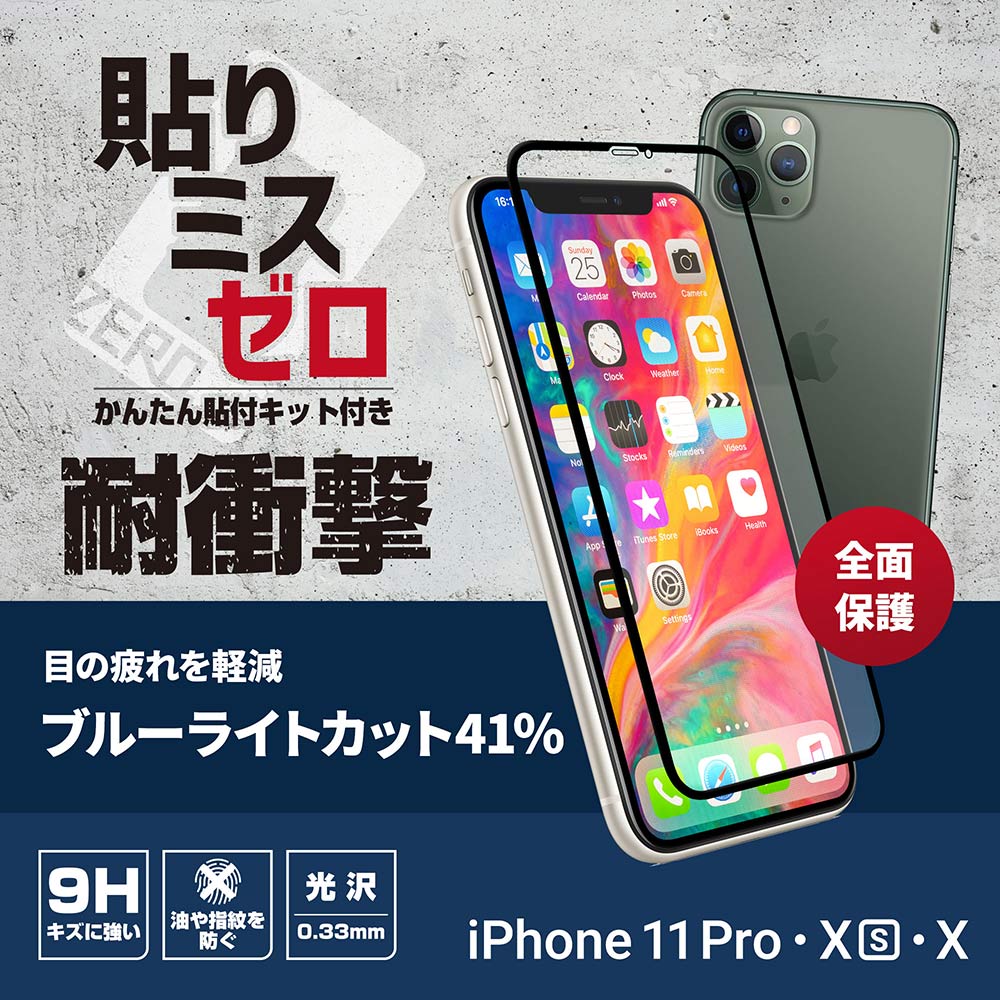 iPhone 11 Pro/Xs/X�б� �ȥ�ץ륹�ȥ����Ѿ׷⥬�饹��Ž��ߥ������Τ��󤿤�Ž���դ����å��դ��������ݸ� �֥롼�饤�ȥ��å� �֥�å�(OWL-GUIB58F-BBC)