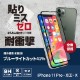 iPhone 11 Pro/Xs/X�б� �ȥ�ץ륹�ȥ����Ѿ׷⥬�饹��Ž��ߥ������Τ��󤿤�Ž���դ����å��դ��������ݸ� �֥롼�饤�ȥ��å� �֥�å�(OWL-GUIB58F-BBC)