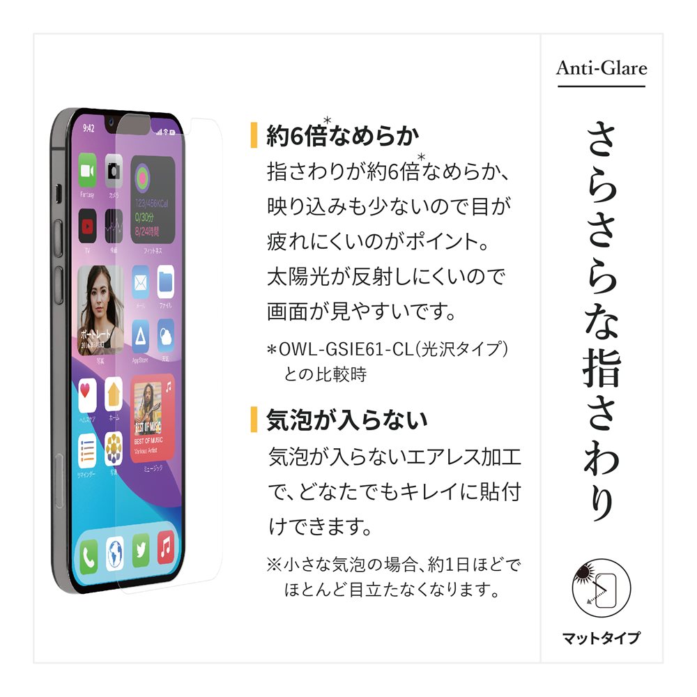 iPhone 14iPhone 13 ProiPhone 13(6.1) ݸ 饹 ޥåȥ 󤿤Žդåդ (OWL-GSIE61-AG)