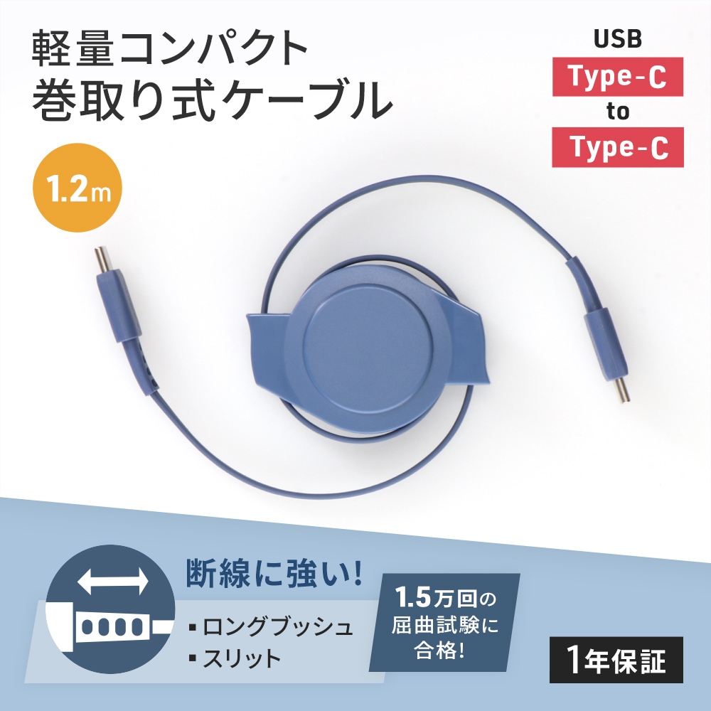 2本セット 4 in 1 巻き取り充電ケーブル USB TypeC ケーブル 2本セット 4 in 1 巻き取り充電ケーブル USB TypeC ケーブル 充電