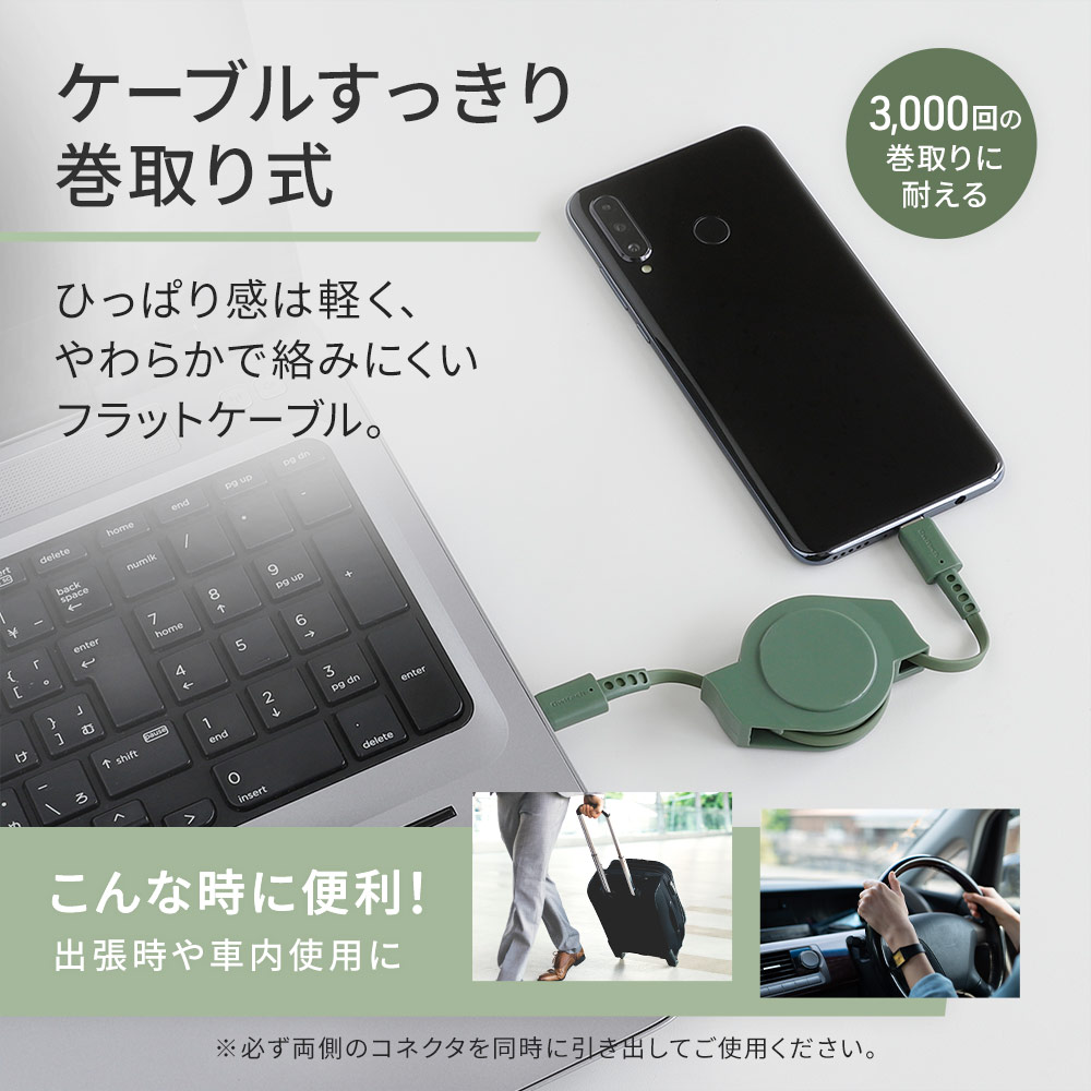 USB PD 60W対応 軽量・コンパクト 両引き巻取り式 USB Type-C to C