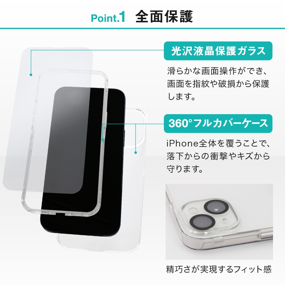 iPhone 13�� 360����߹���ǥ��������� �����ݸ�ꥢ���饹�դ��ե륫�С������� FULL COVER HARD CASE (OWL-CVID6110)