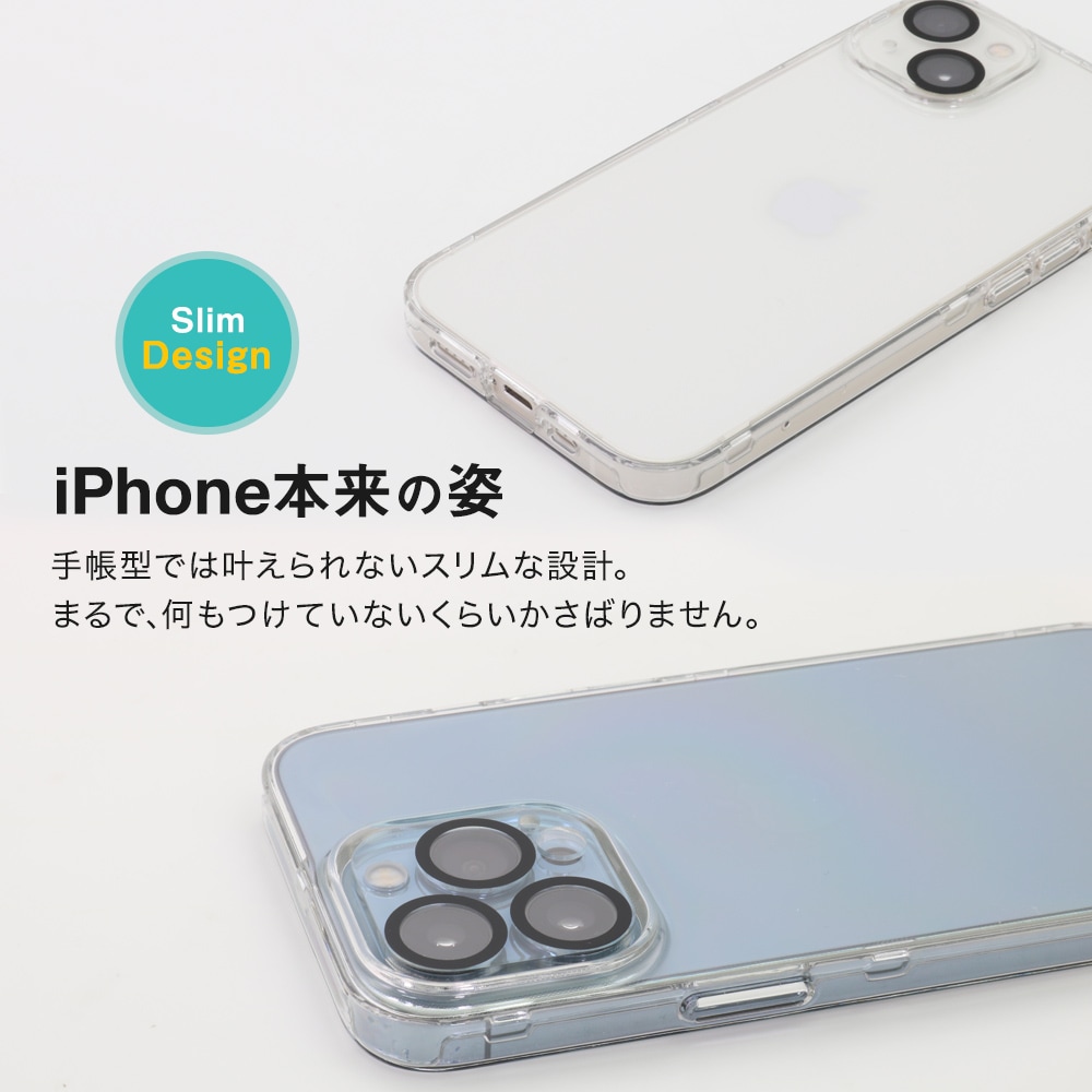 iPhone 13用 360°包み込んでキズから守る 画面保護クリアガラス