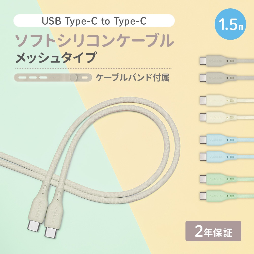 Ķ餫˶ Ѷ3ʾ PD60Wšǡž USB Type-C to USB Type-C ꥳ󥱡֥ (OWL-CBSRCC)