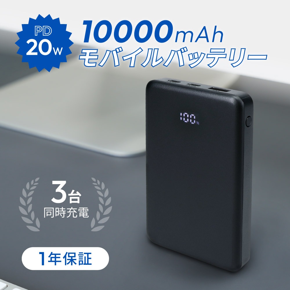 10000mAh PD20Wб USB Type-CϡUSB Type-A ХХåƥ꡼ OWL-LPB10028