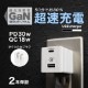 窒化ガリウム採用 2ポートAC充電器 PowerDelivery 30W Type-C + QC18W USB Type-A (OWL-APD48C1A1G)宅C