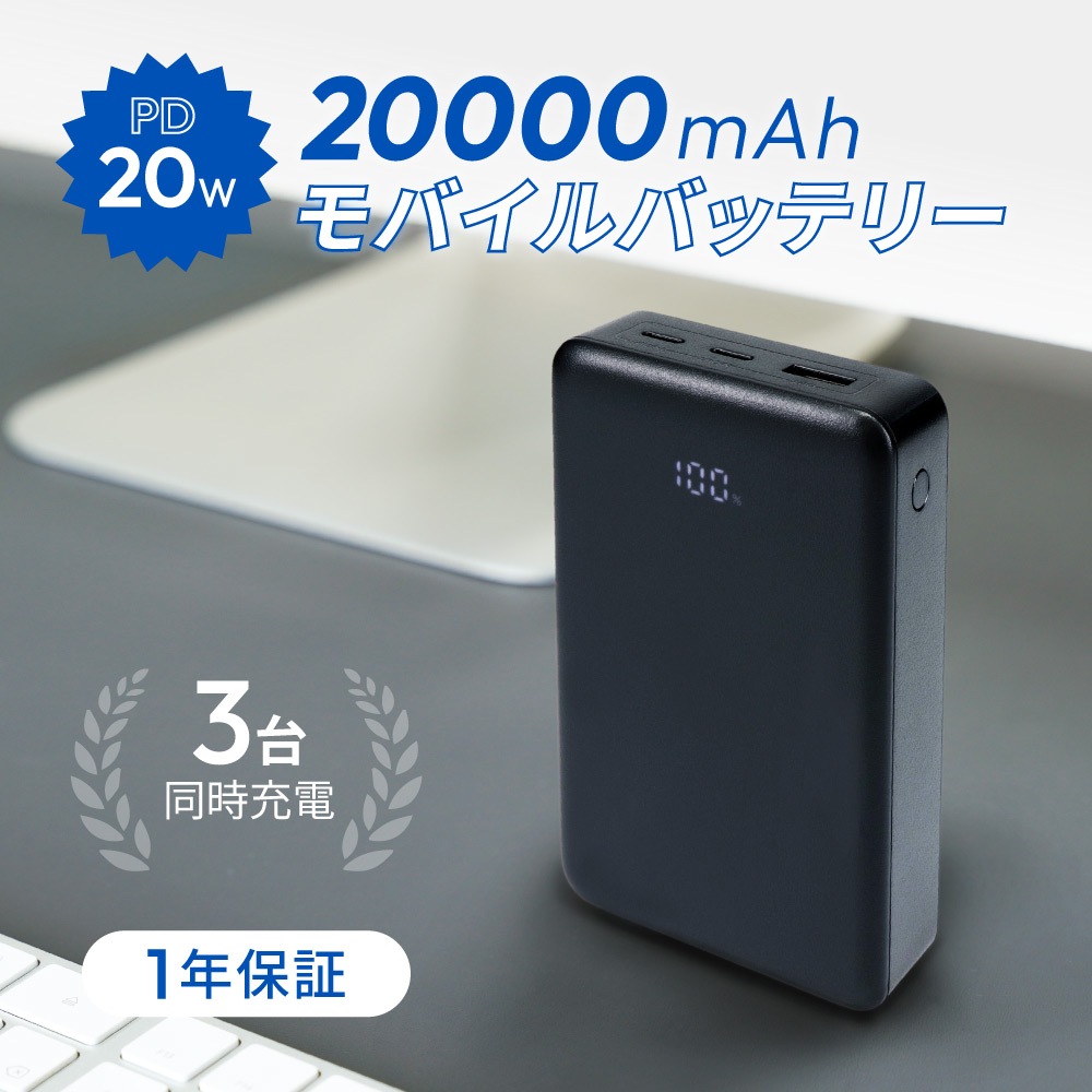20000mAh PD20Wб USB Type-CϡUSB Type-A ХХåƥ꡼ OWL-LPB20028
