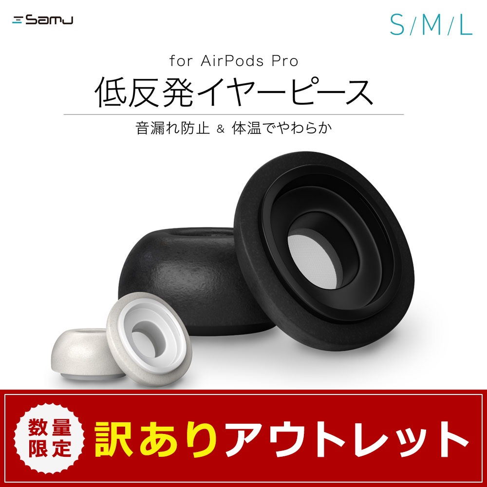 �ڥ����ȥ�åȡ�Apple AirPods Pro�� ��ȿȯ���䡼�ԡ��� Foam tips 3�ڥ�����(OWL-FTA) 