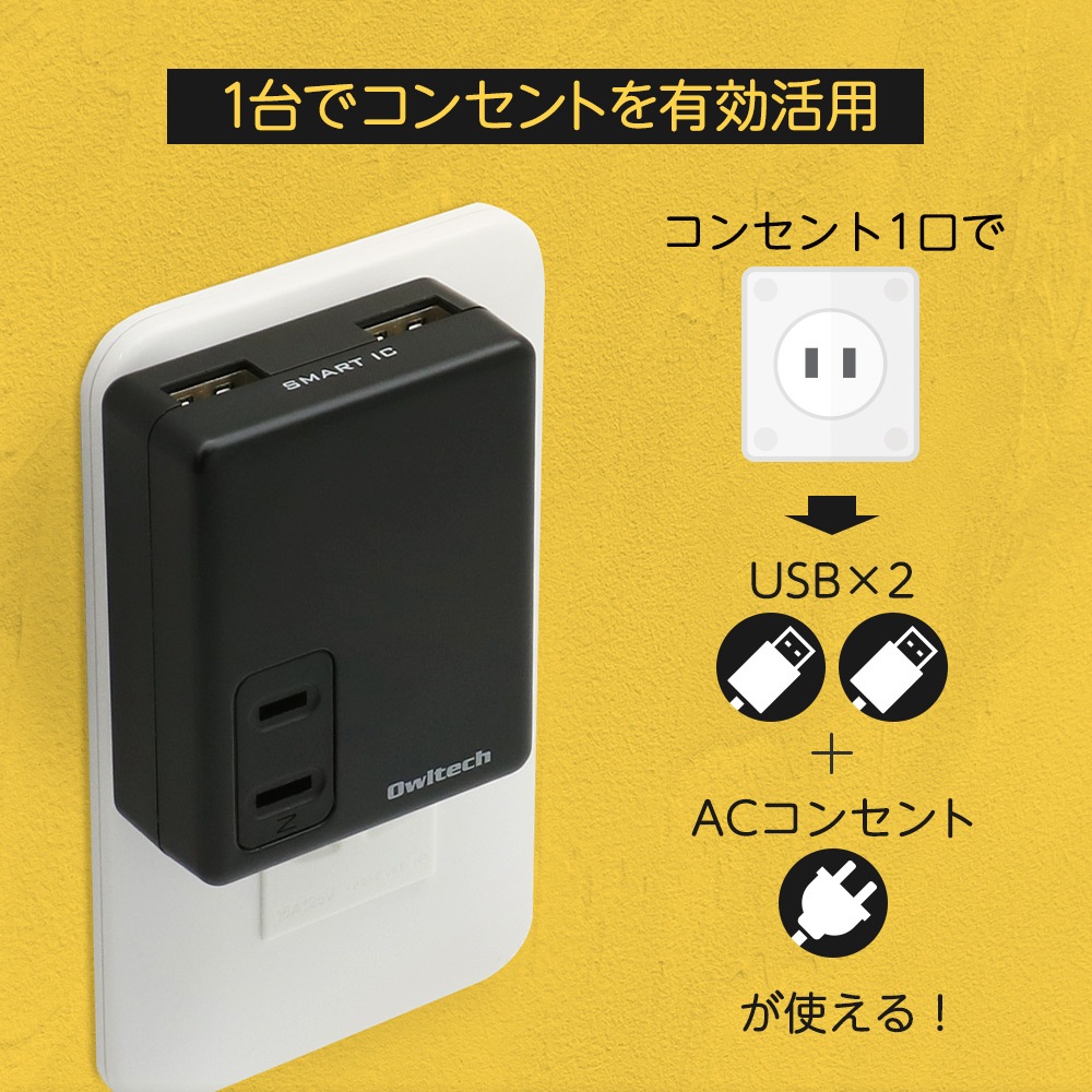 �ڥ����ȥ�åȡۥޥ��AC���Ŵ� AC���󥻥����� Ʊ��������������(OWL-ACUS2A1)