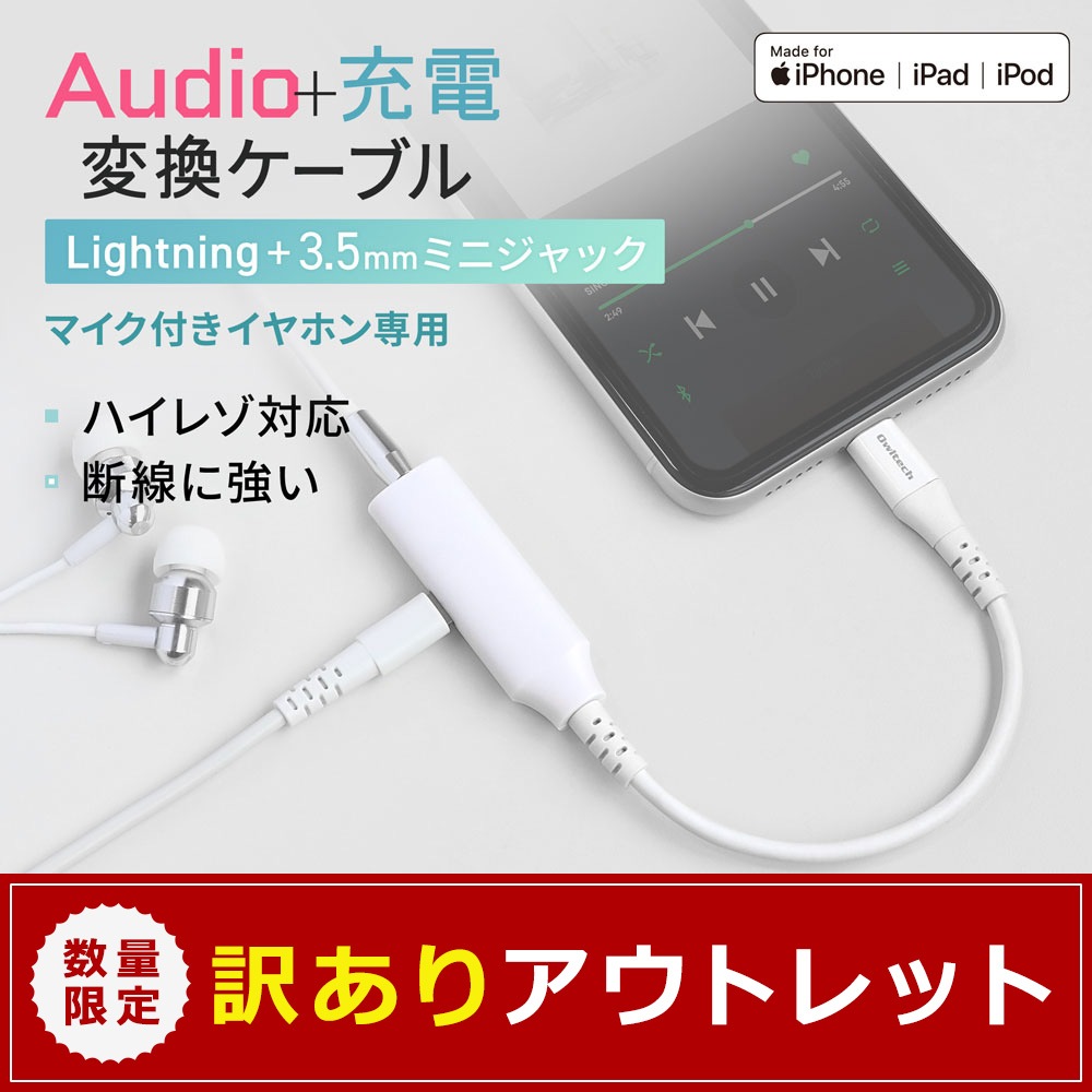 �ڥ����ȥ�åȡ�Audio�ܽ��� ������Lightning�ݡ����դ� Lightning to 3.5mm�ߥ˥���å� �Ѵ������֥�(OWL-CBLTF35LT02-WH)