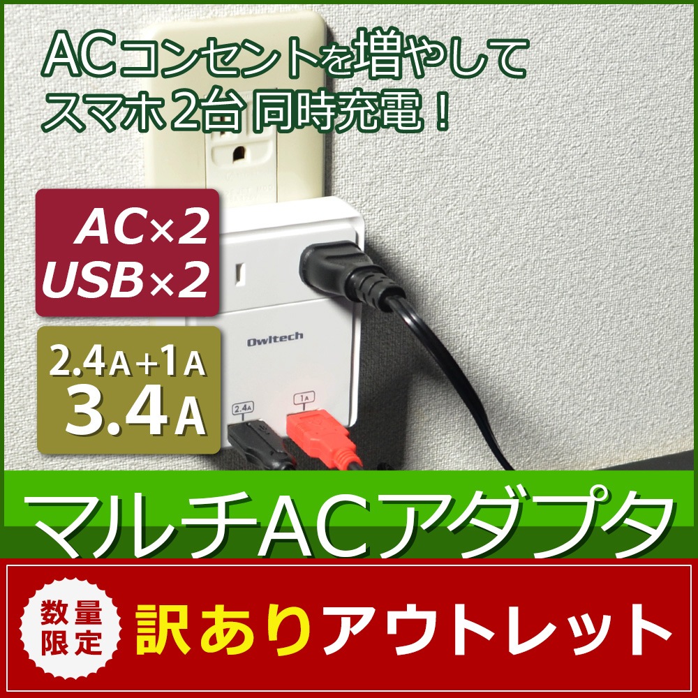 �ڥ����ȥ�åȡ�AC���󥻥����� Ʊ�������������� �ޥ��AC���Ŵ��OWL-ACUS2A1��