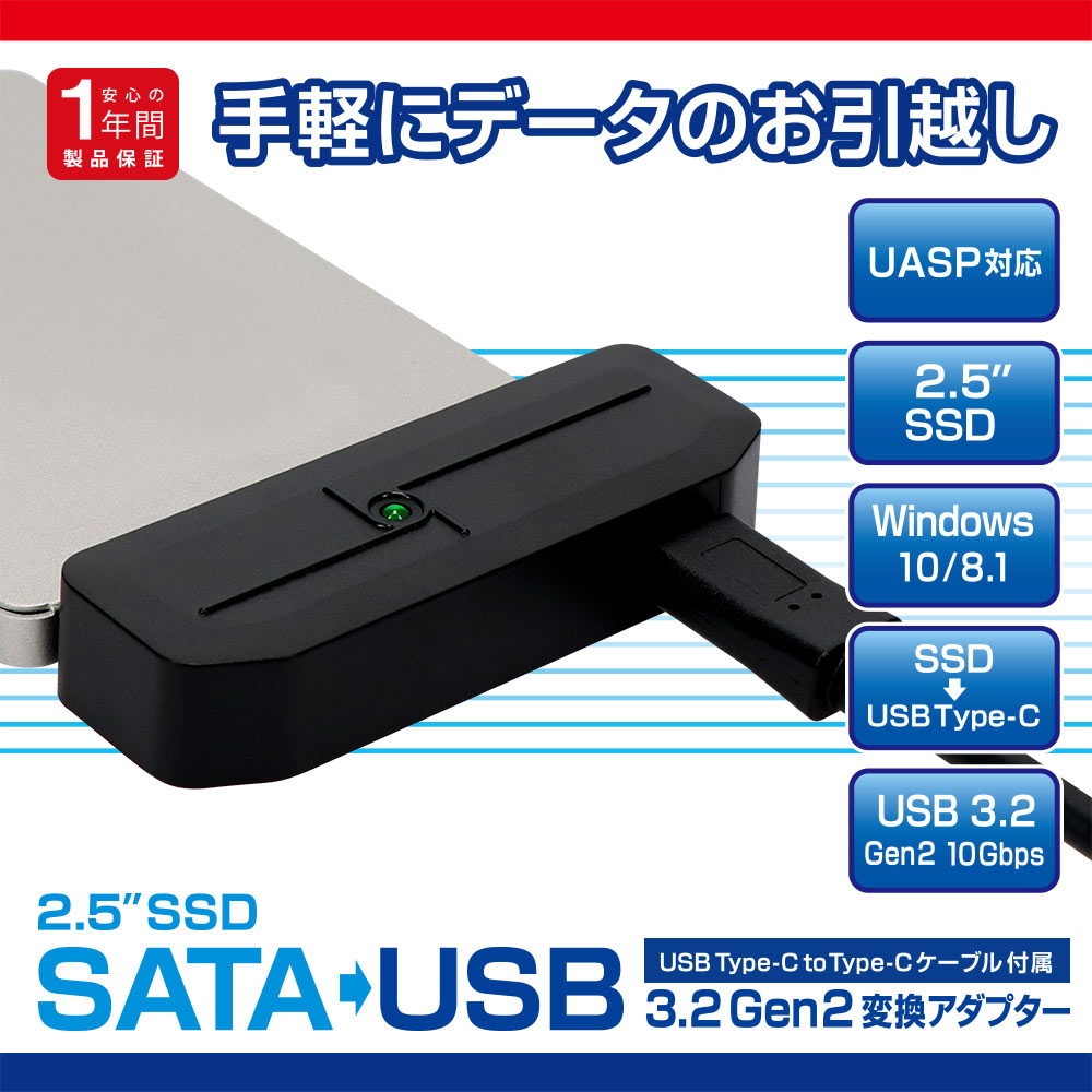 2.5¥¤¥ó¥ÁSSD SATA¢ªUSB3.2Gen2ÊÑ´¹ ¥Ç¡¼¥¿Å¾Á÷¥±¡¼¥Ö¥ë(OWL-S2U32-C)