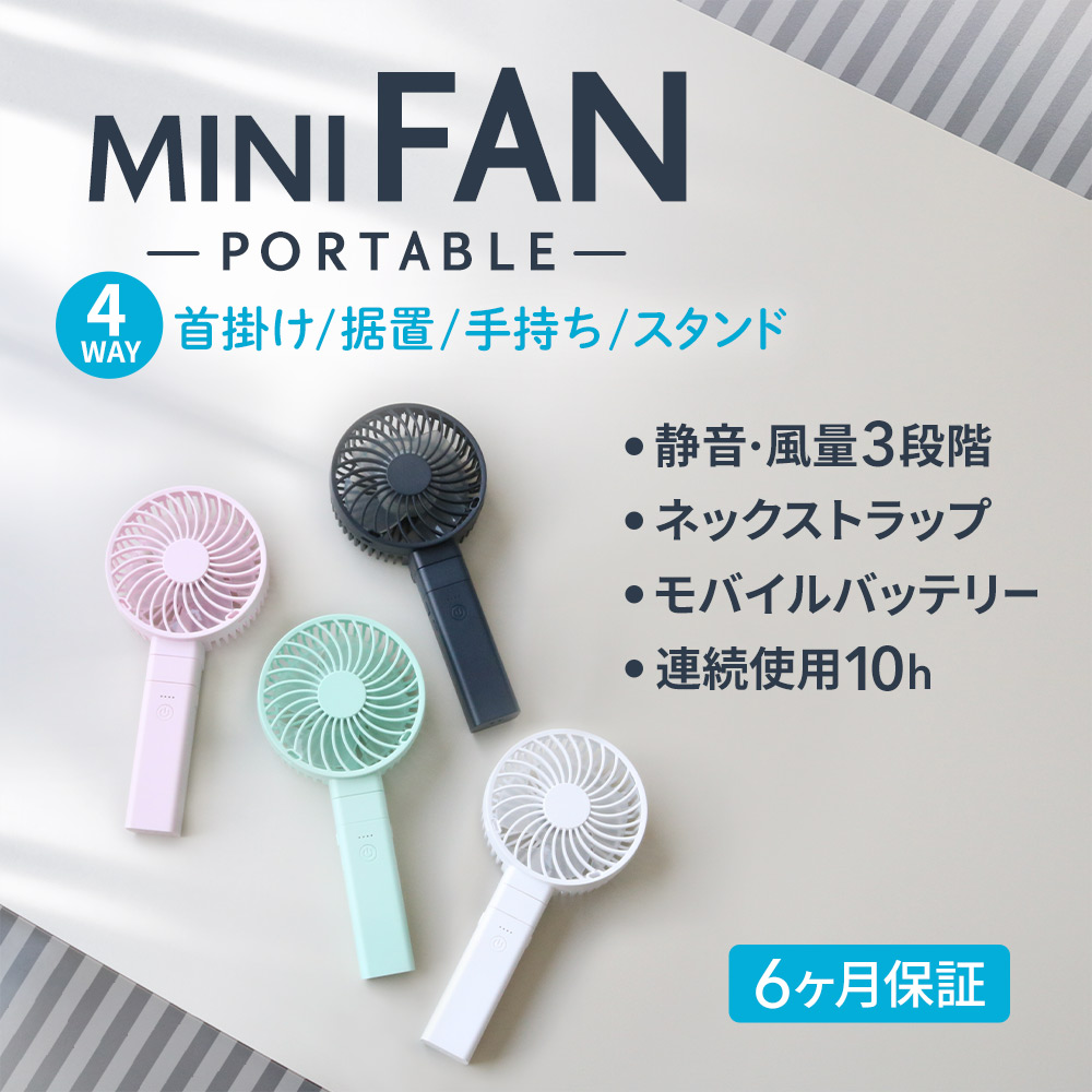 首かけ ハンディファン充電 モバイルバッテリー 3000mAh グリーン 首