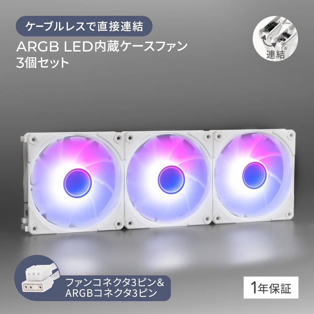 ֥쥹ľϢ ARGB LED¢ ե 3ĥå OWL-FST1225ARGB-WH3P