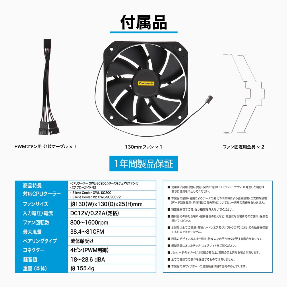 OWL-SC200꡼ ɲåե󥭥å Silent Cooler Fan Kit(OWL-SC200POWERKIT)