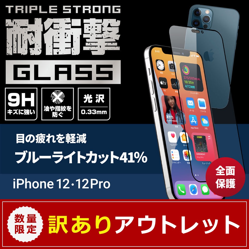 ¡Ú¥¢¥¦¥È¥ì¥Ã¥È¡ÛiPhone12/12ProÂбþ (6.1¥¤¥ó¥Á) ÍÑ Å½¤ê¥ß¥¹¥¼¥í ¤«¤ó¤¿¤ó3¥¹¥Æ¥Ã¥×ޤêÉÕ¤±¥¥Ã¥ÈÉÕ¤ ÂѾ׷⠥ȥê¥×¥ë¥¹¥È¥í¥ó¥° Á´ÌÌÊÝ¸î ¶¯²½¥¬¥é¥¹ ¸÷Âô¥Ö¥ë¡¼¥é¥¤¥È¥«¥Ã¥È(OWL-GUIC61F-BC)