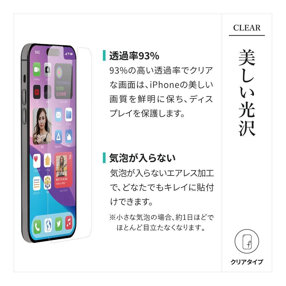 iPhone 14 Pro(6.1インチ)用 画面保護 強化ガラス 光沢タイプ かんたん貼り付けキット付き(OWL-GSIE61P-CL)