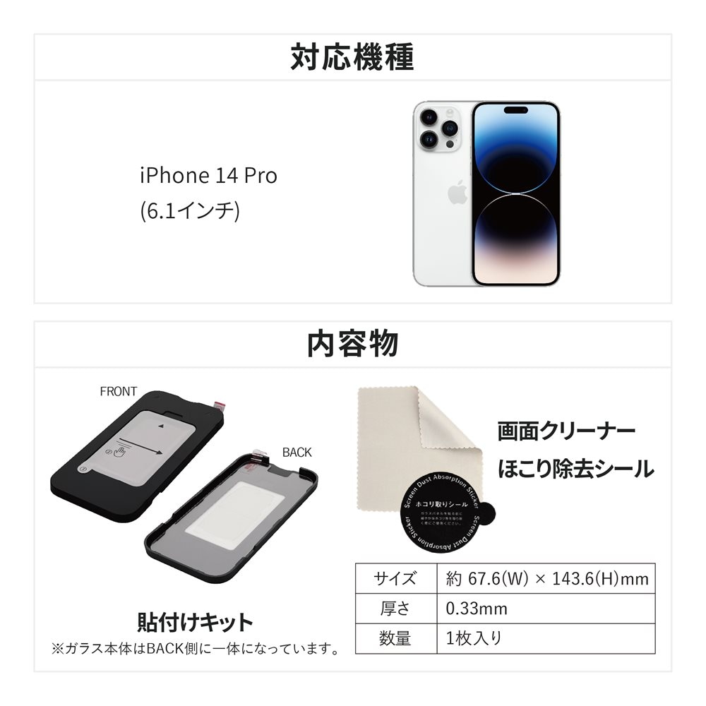 iPhone 14 Pro(6.1) ݸ 饹  󤿤Žդåդ(OWL-GSIE61P-CL)