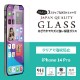iPhone 14 Pro(6.1インチ)用 画面保護 強化ガラス 光沢タイプ かんたん貼り付けキット付き(OWL-GSIE61P-CL)