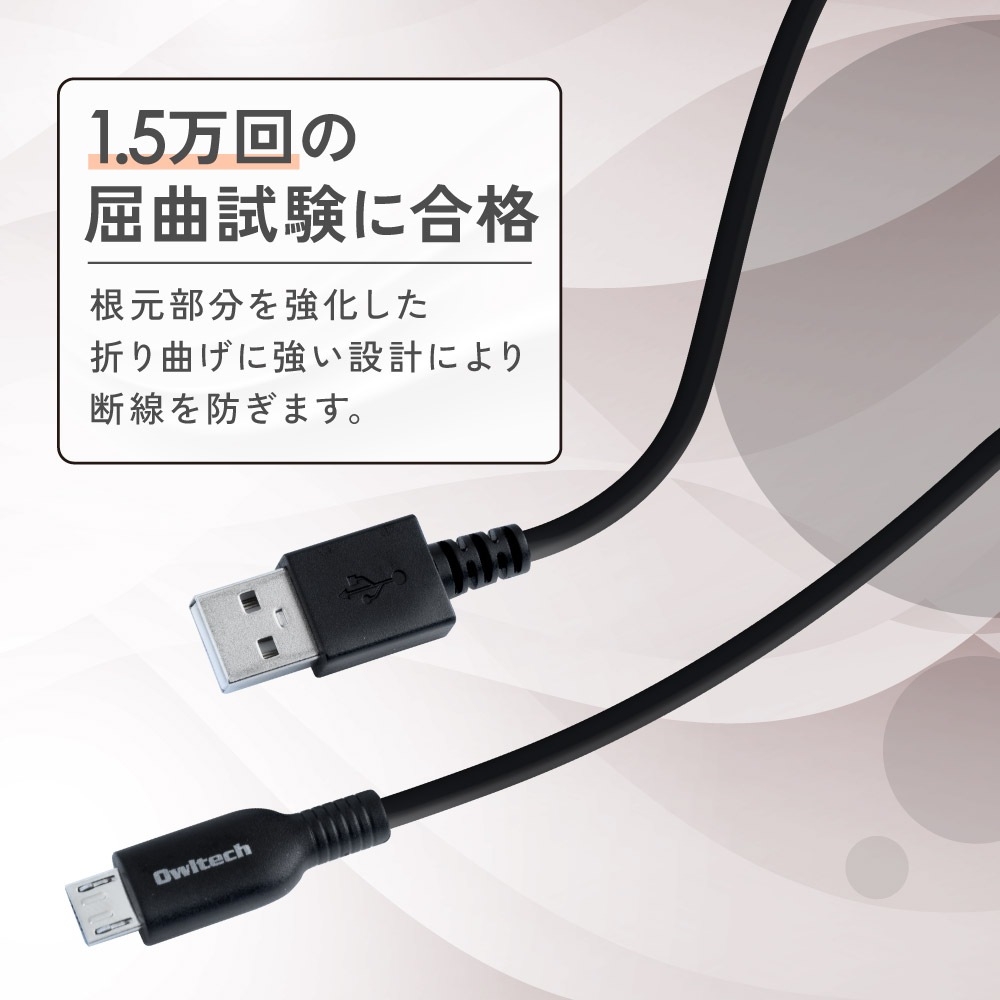 microUSB  / ǡ֥̿ 120cm 1.2m 餫˶(OWL-CBKMU2SR12)