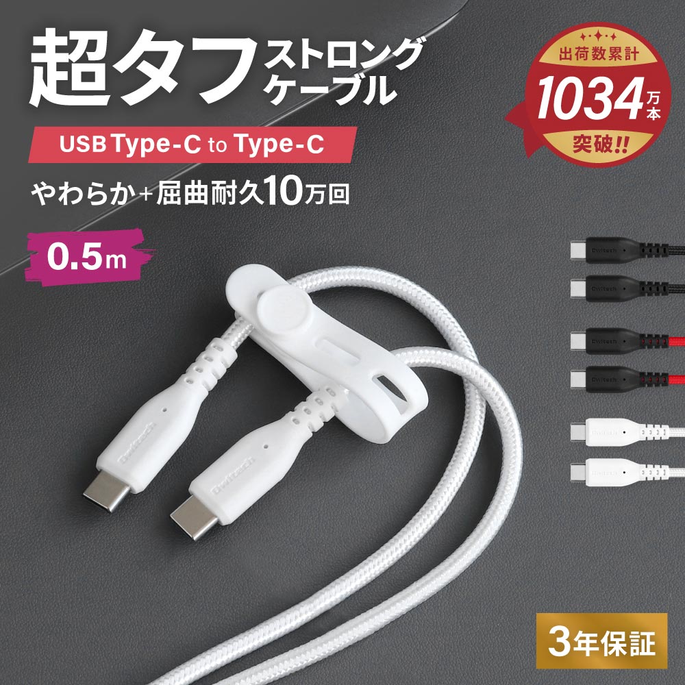 やわらか超タフで断線に強い 耐屈曲10万回以上 PD60W充電/データ転送 Type-C to Type-Cケーブル 50cm (OWL-CBA4CC5)【まとめ買い対象】